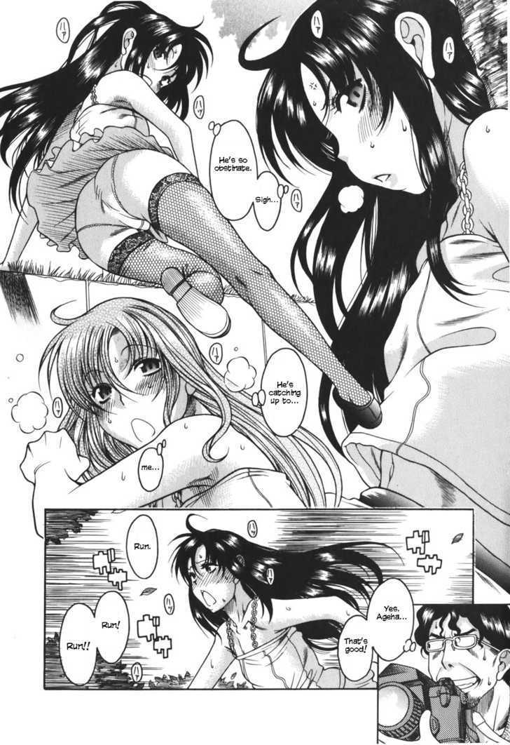 Toshiue no Hito page 17
