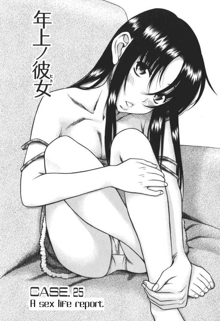 Toshiue no Hito page 4