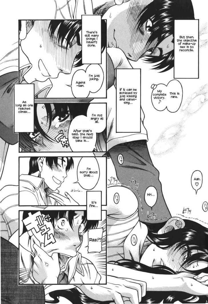 Toshiue no Hito page 18