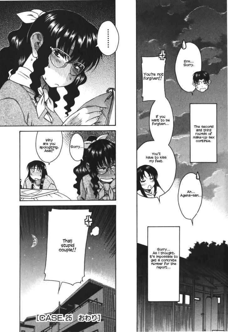 Toshiue no Hito page 24