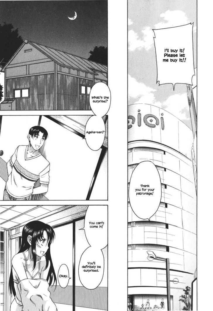 Toshiue no Hito page 17