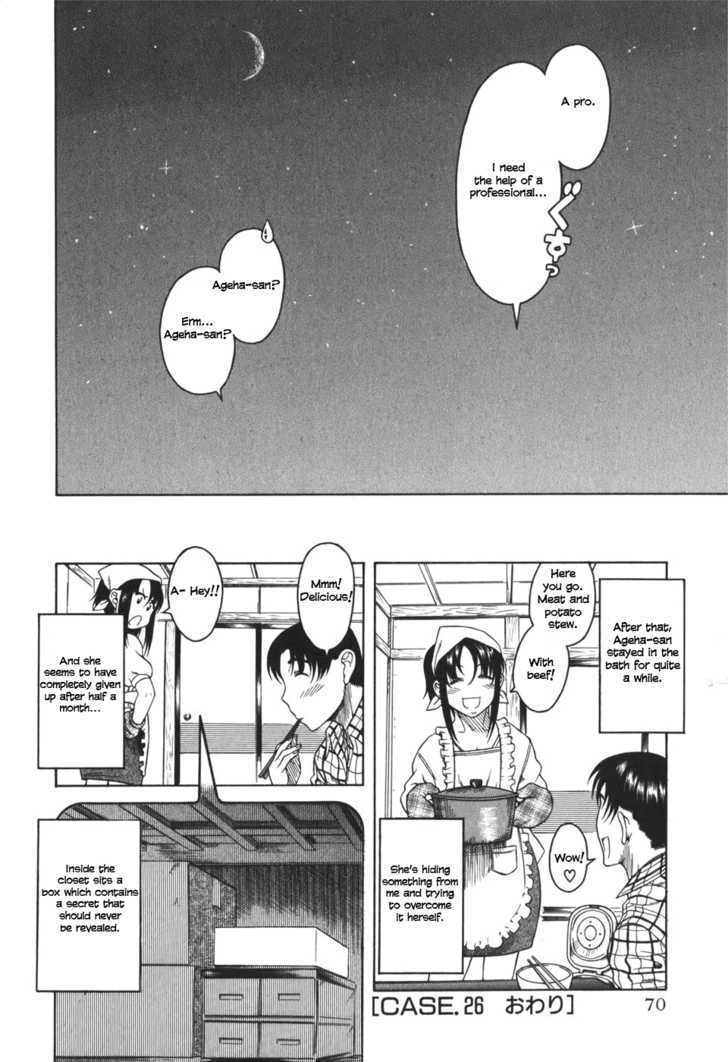 Toshiue no Hito page 20