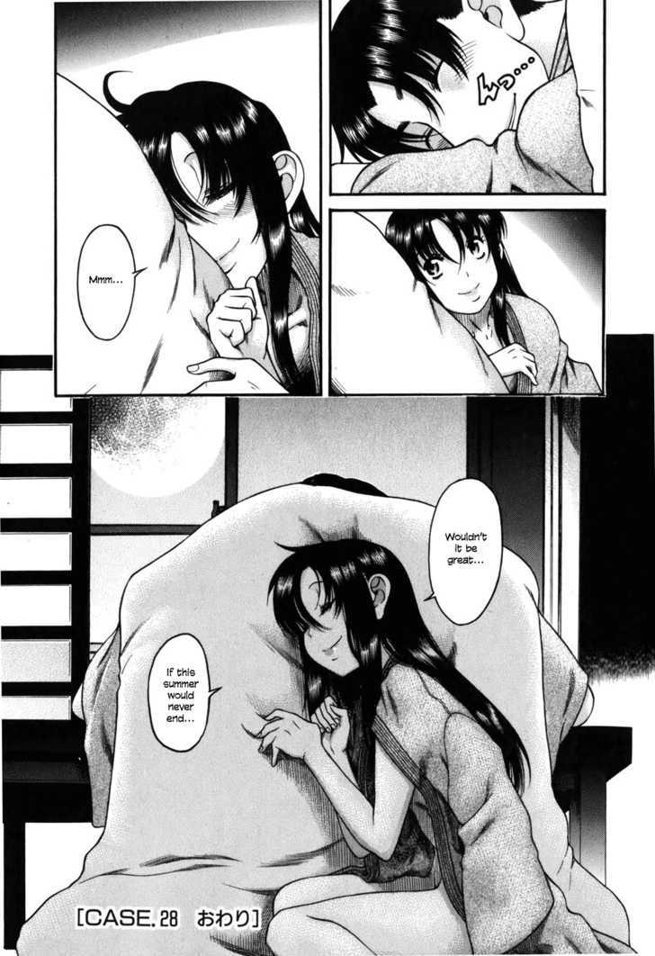 Toshiue no Hito page 23
