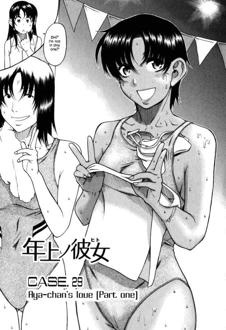 Toshiue no Hito page 3