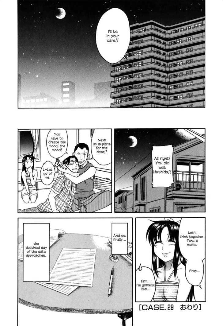 Toshiue no Hito page 21