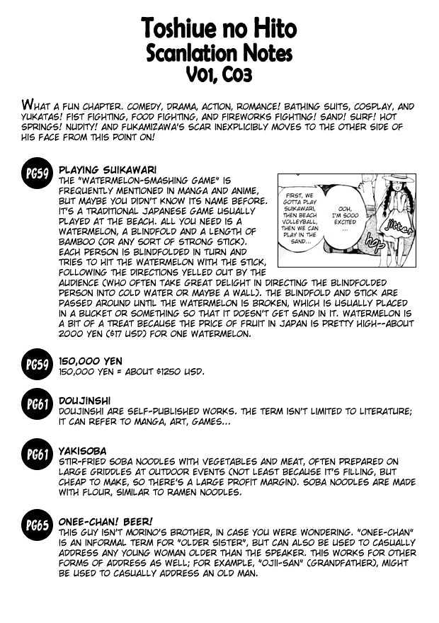 Toshiue no Hito page 1