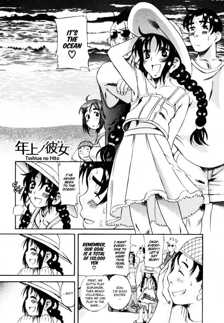 Toshiue no Hito page 3
