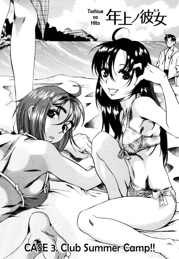 Toshiue no Hito page 4