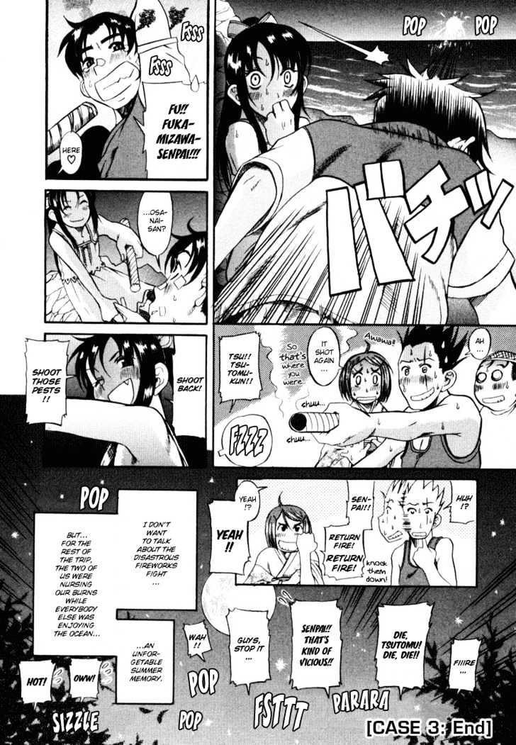 Toshiue no Hito page 30