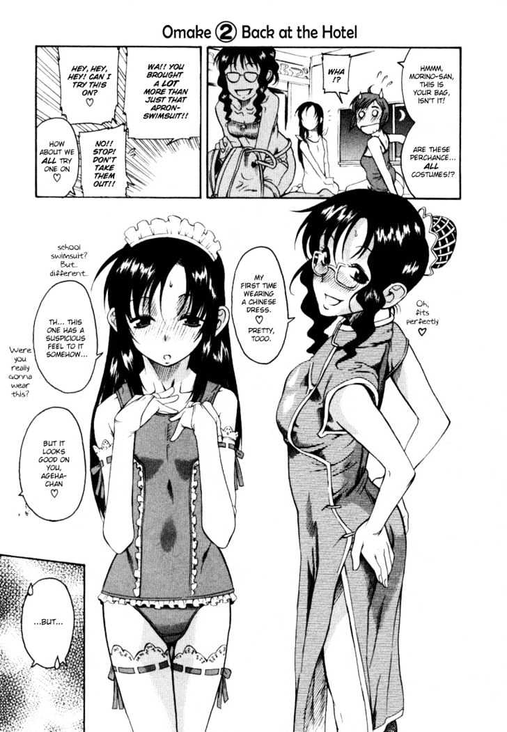 Toshiue no Hito page 31