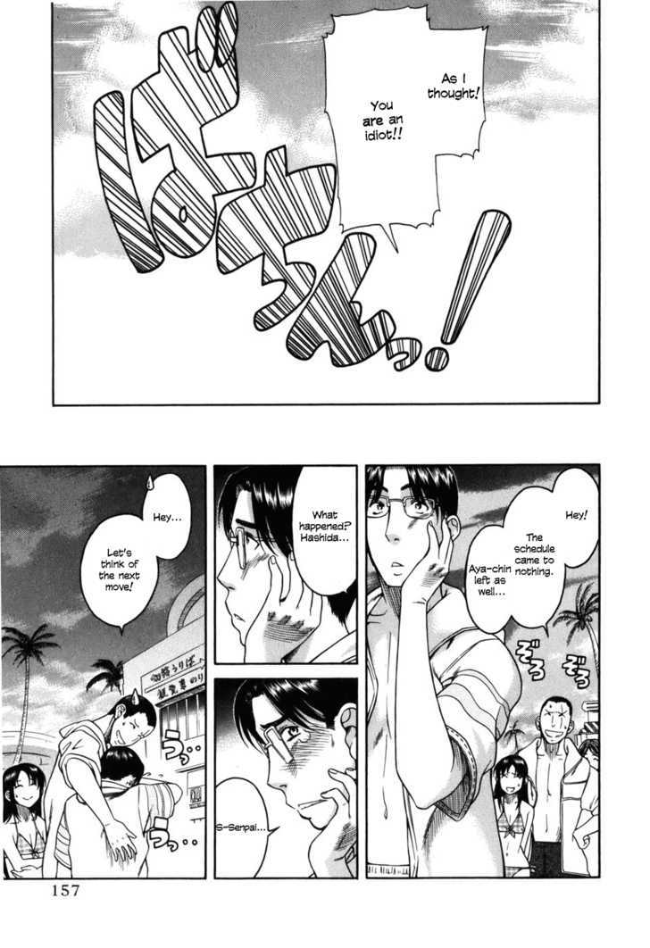 Toshiue no Hito page 22