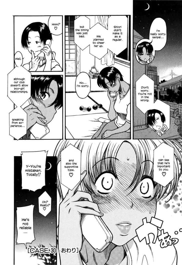 Toshiue no Hito page 23
