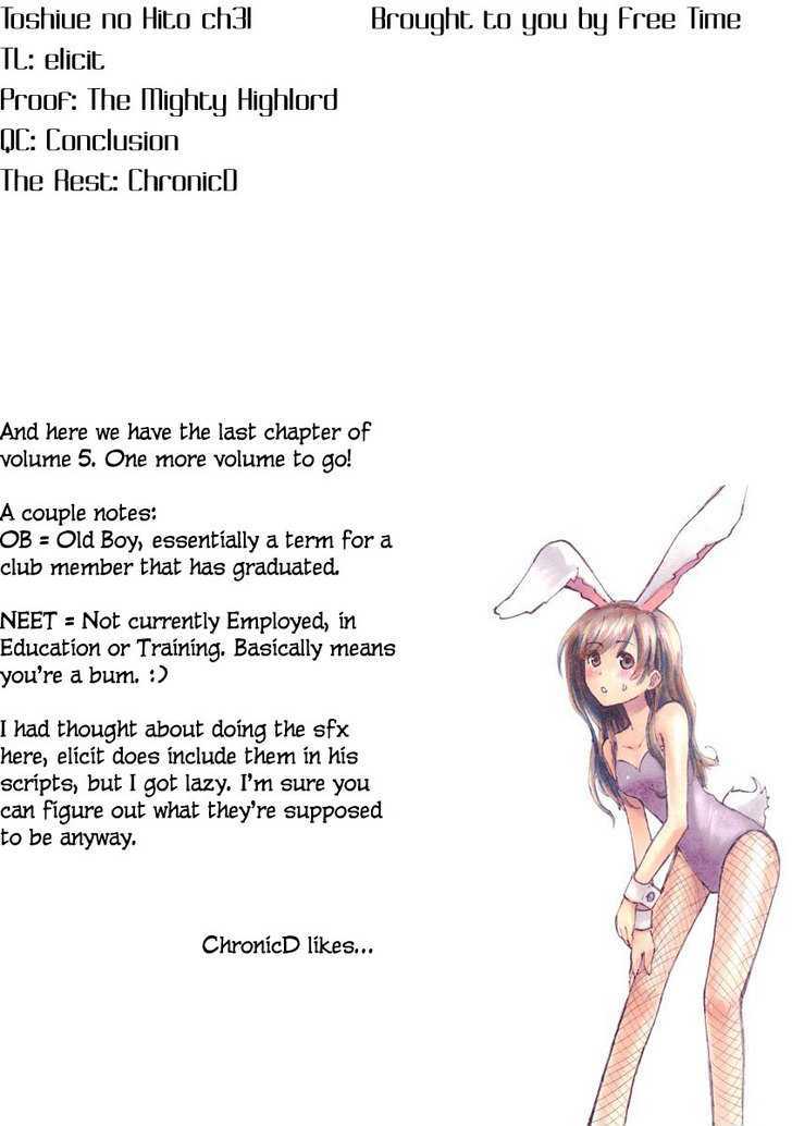 Toshiue no Hito page 1