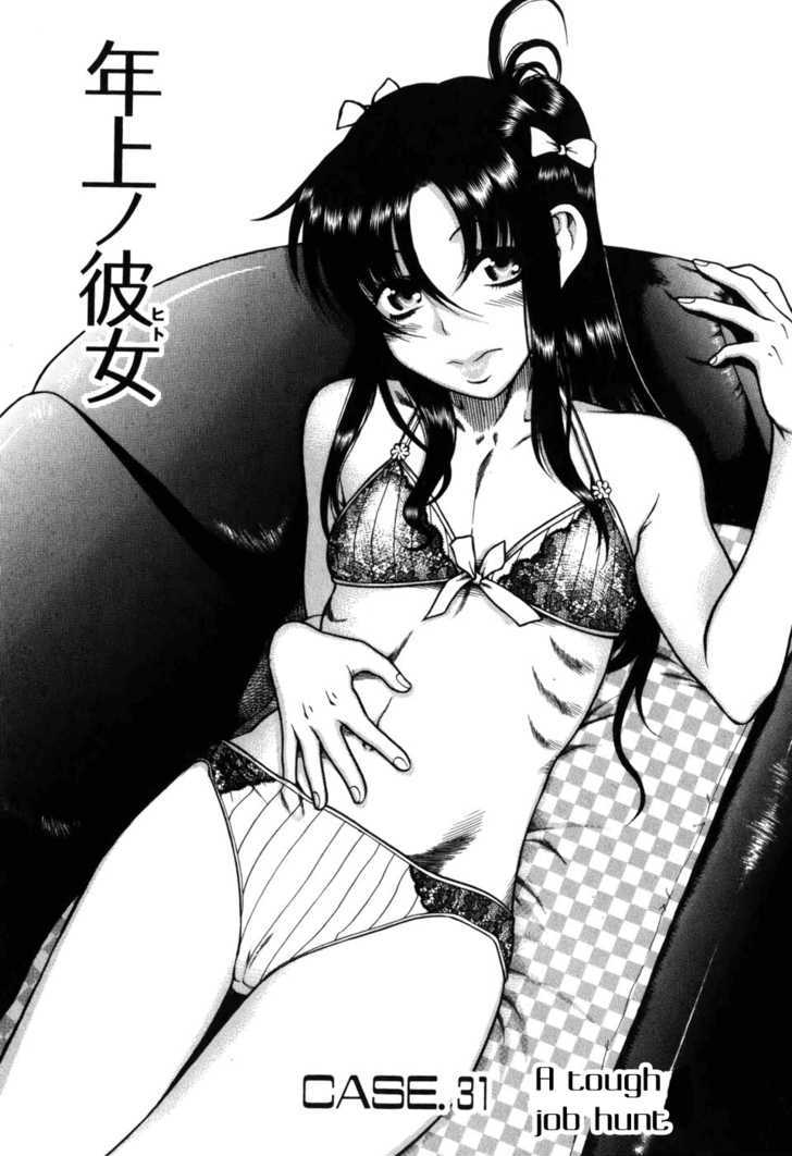 Toshiue no Hito page 2