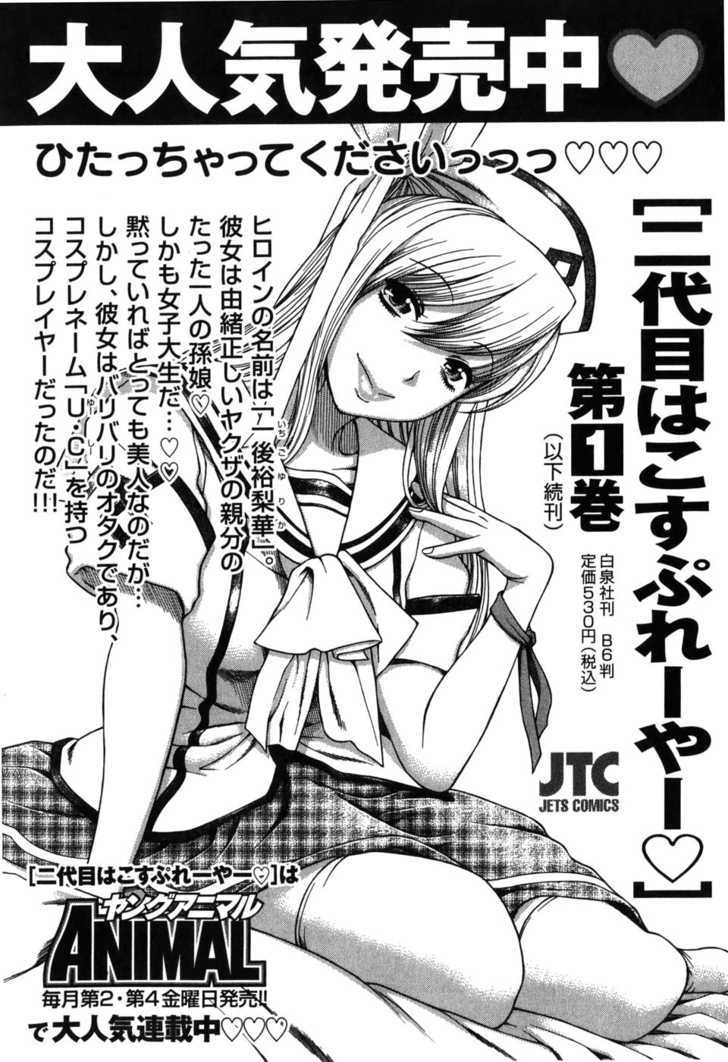 Toshiue no Hito page 23