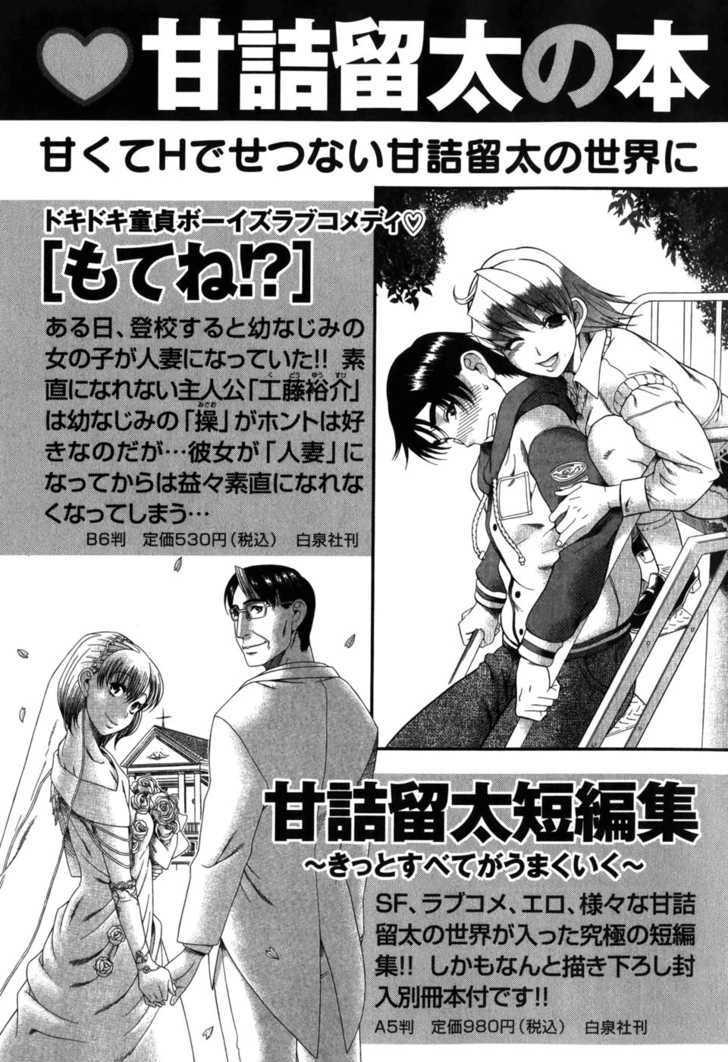 Toshiue no Hito page 24