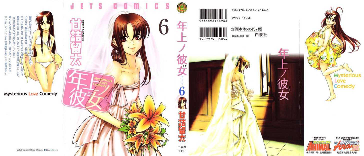Toshiue no Hito page 2