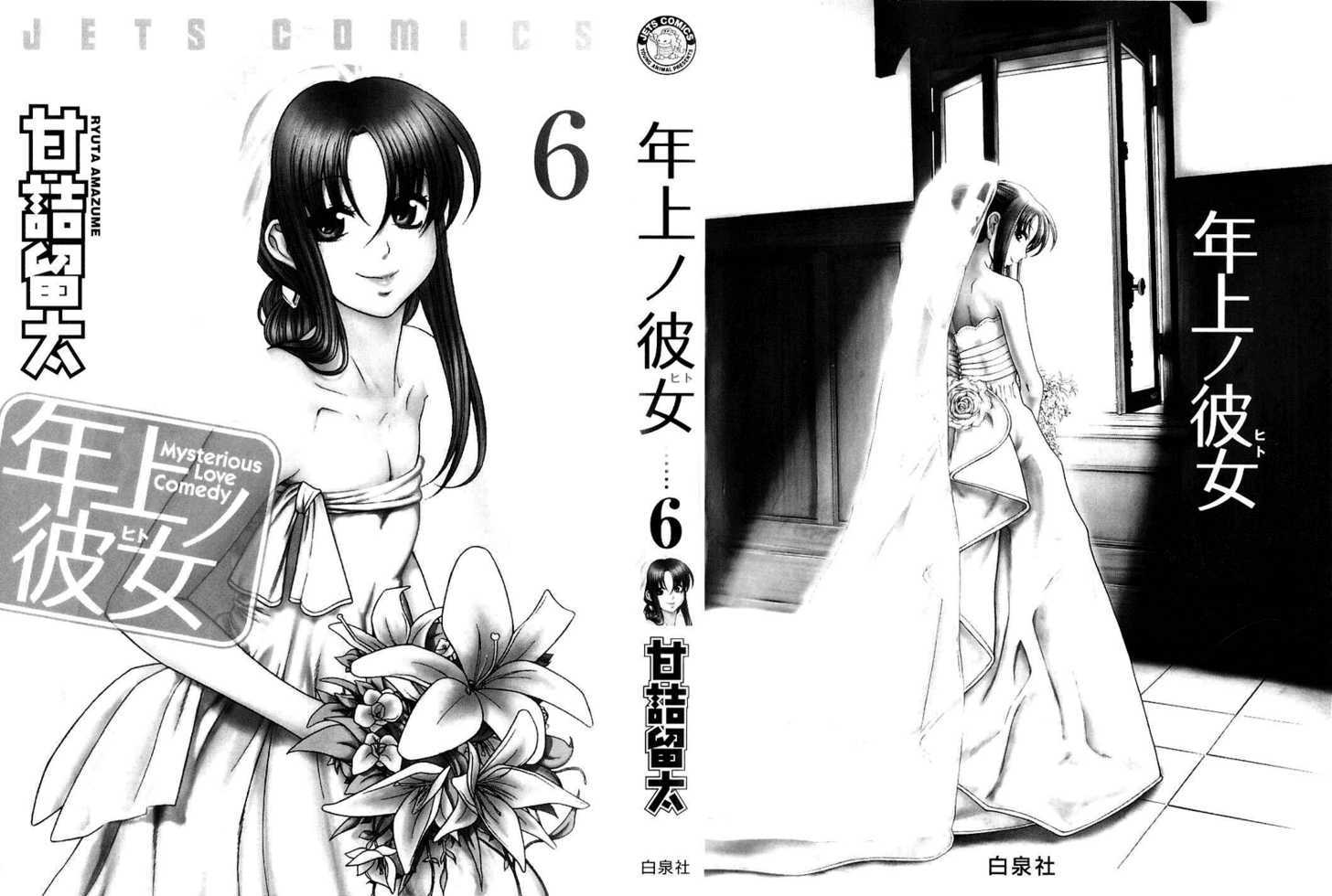 Toshiue no Hito page 4