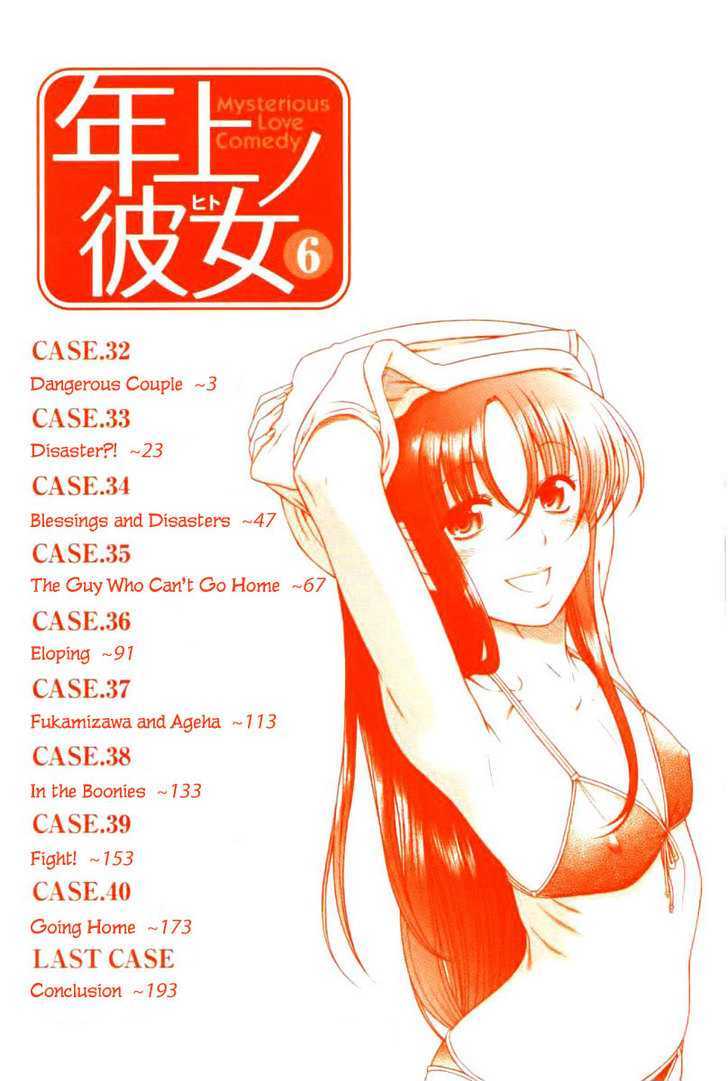 Toshiue no Hito page 6