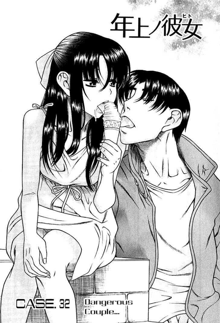 Toshiue no Hito page 7
