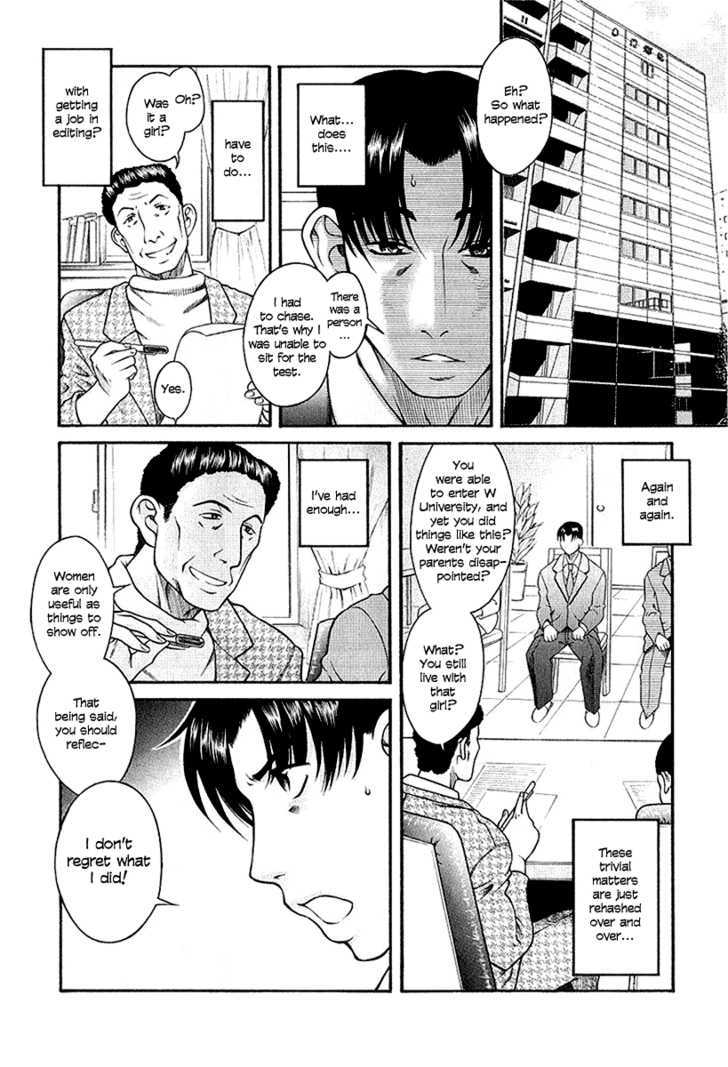 Toshiue no Hito page 12
