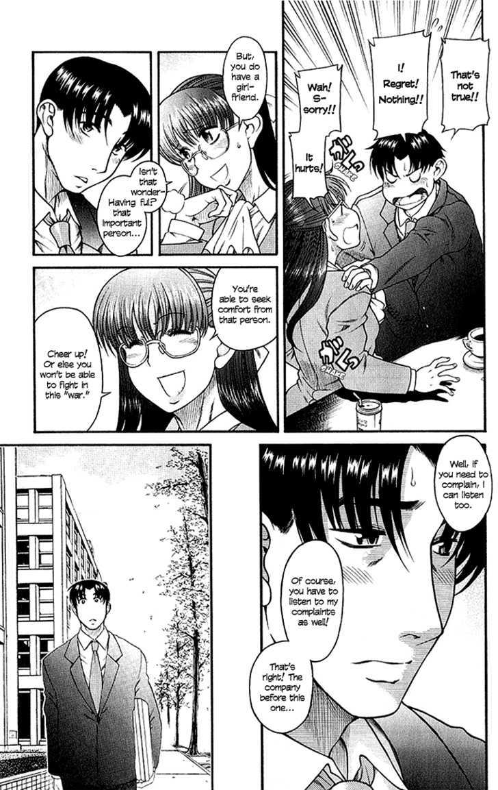 Toshiue no Hito page 17