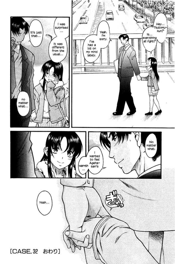 Toshiue no Hito page 26
