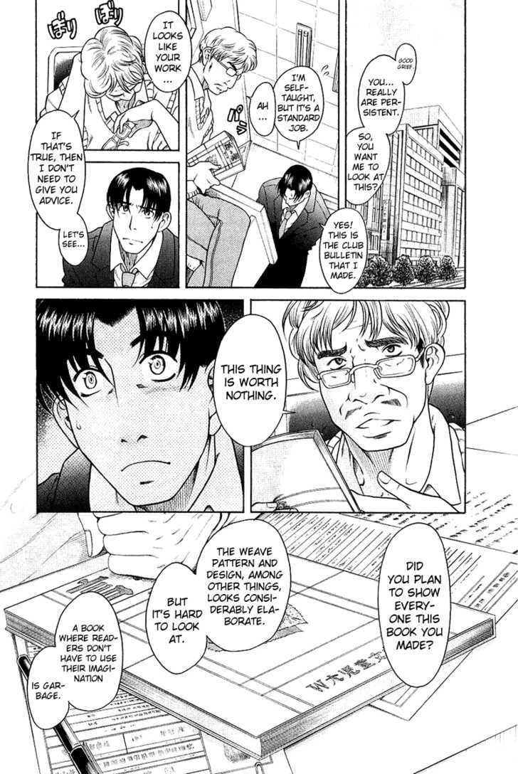 Toshiue no Hito page 17