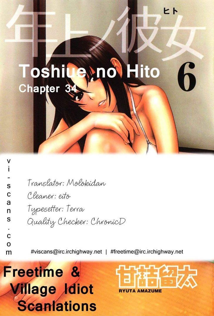 Toshiue no Hito page 1