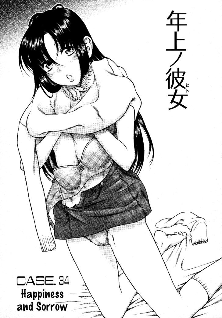 Toshiue no Hito page 2