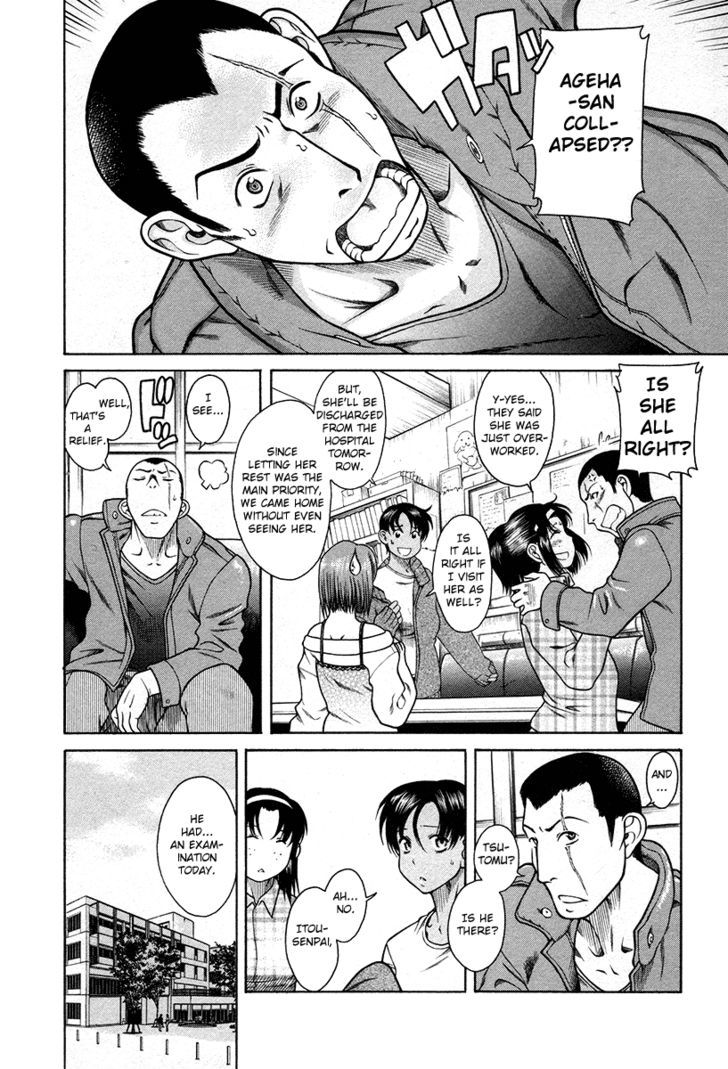 Toshiue no Hito page 3