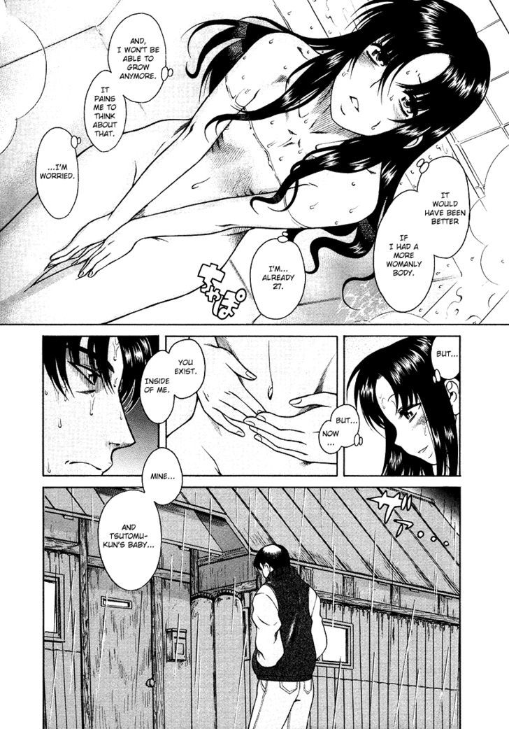 Toshiue no Hito page 17
