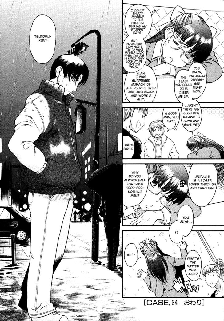 Toshiue no Hito page 20