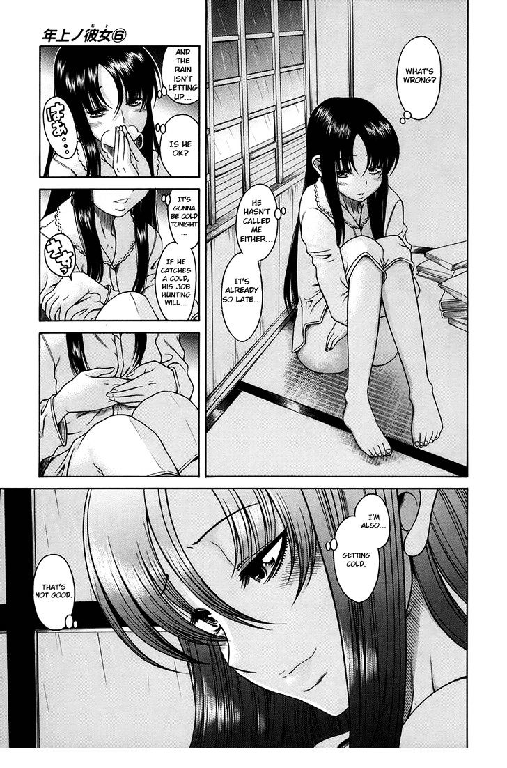 Toshiue no Hito page 8