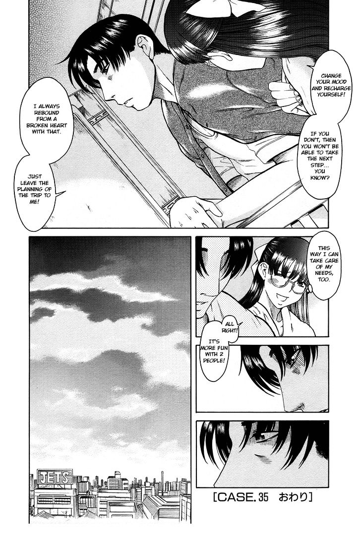 Toshiue no Hito page 24
