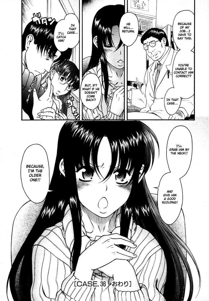 Toshiue no Hito page 22