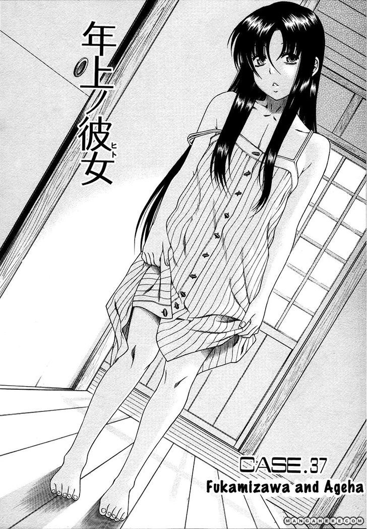 Toshiue no Hito page 3