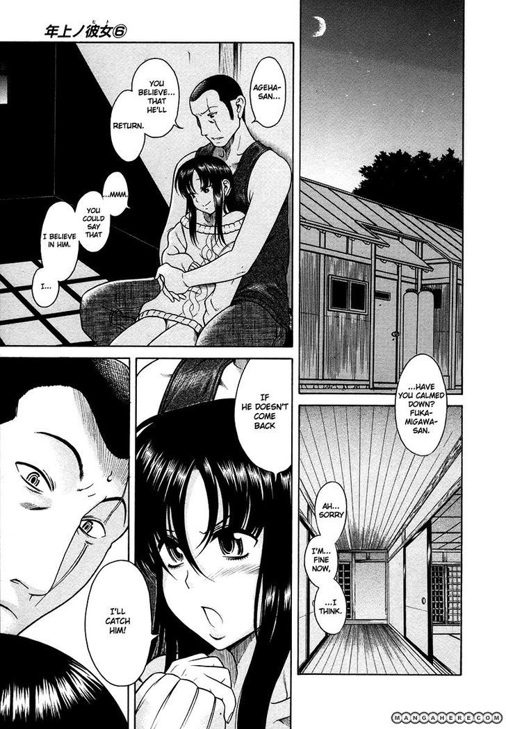 Toshiue no Hito page 15