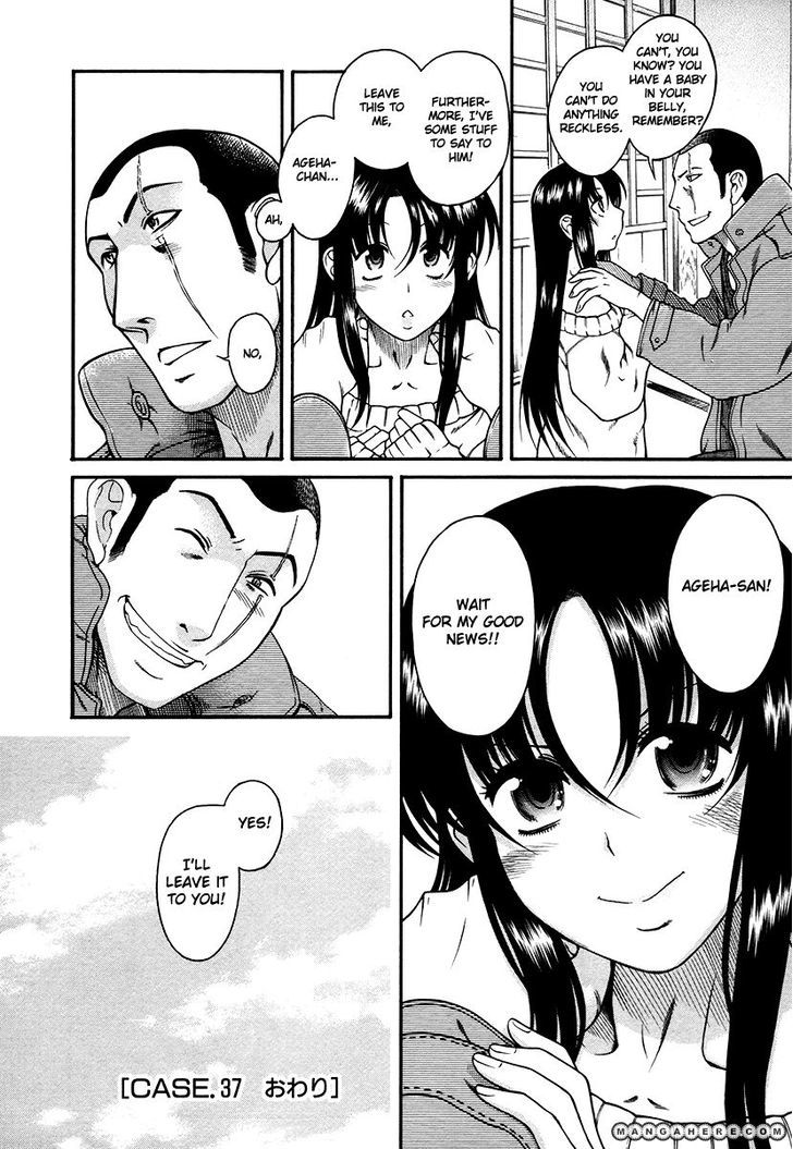 Toshiue no Hito page 20