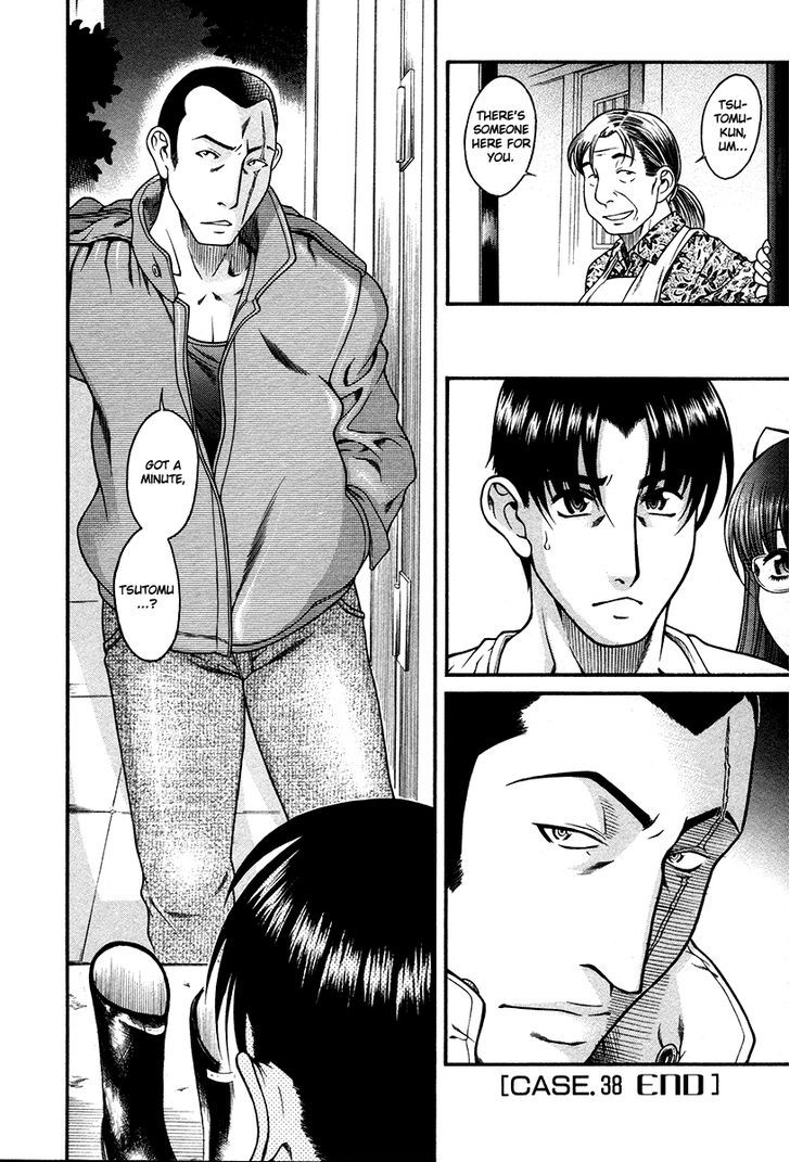 Toshiue no Hito page 20
