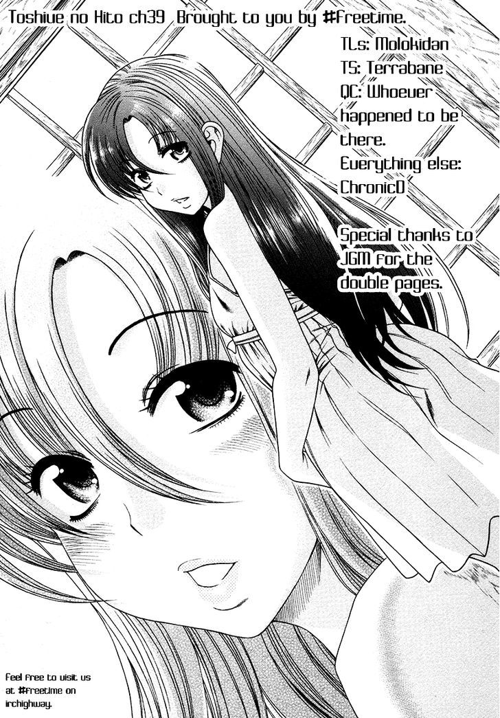 Toshiue no Hito page 1