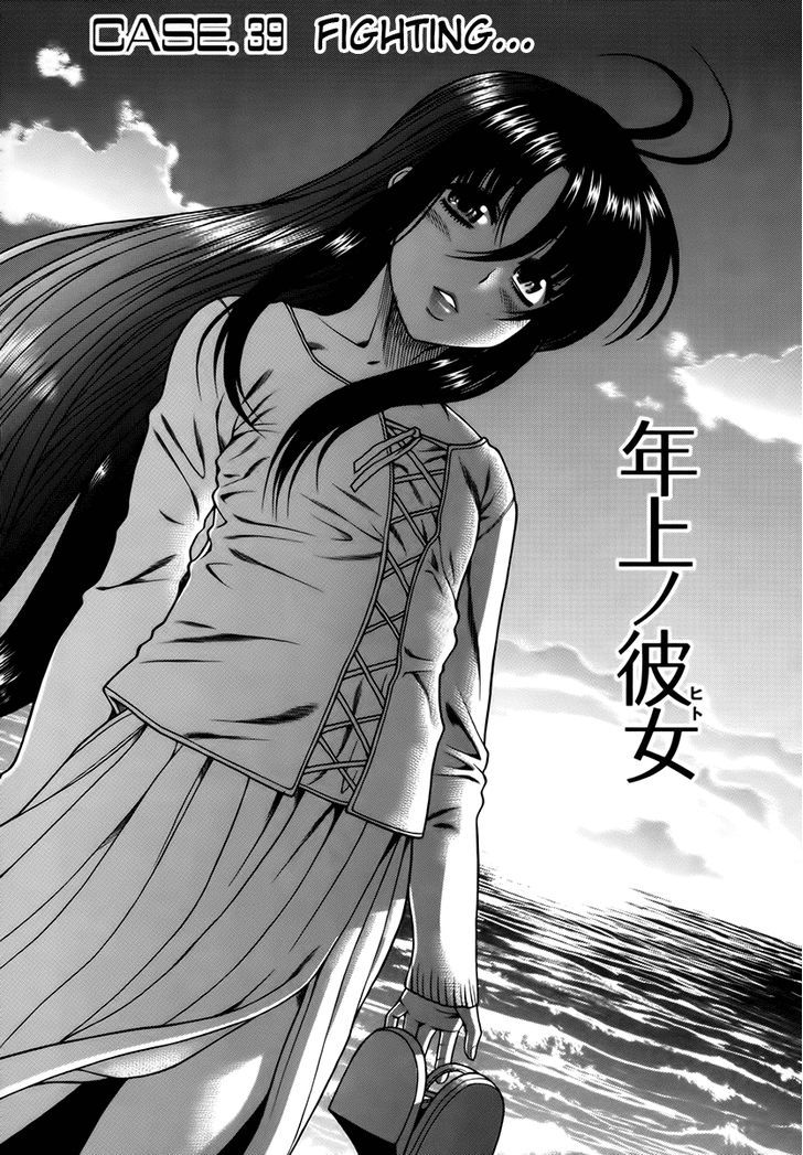 Toshiue no Hito page 2