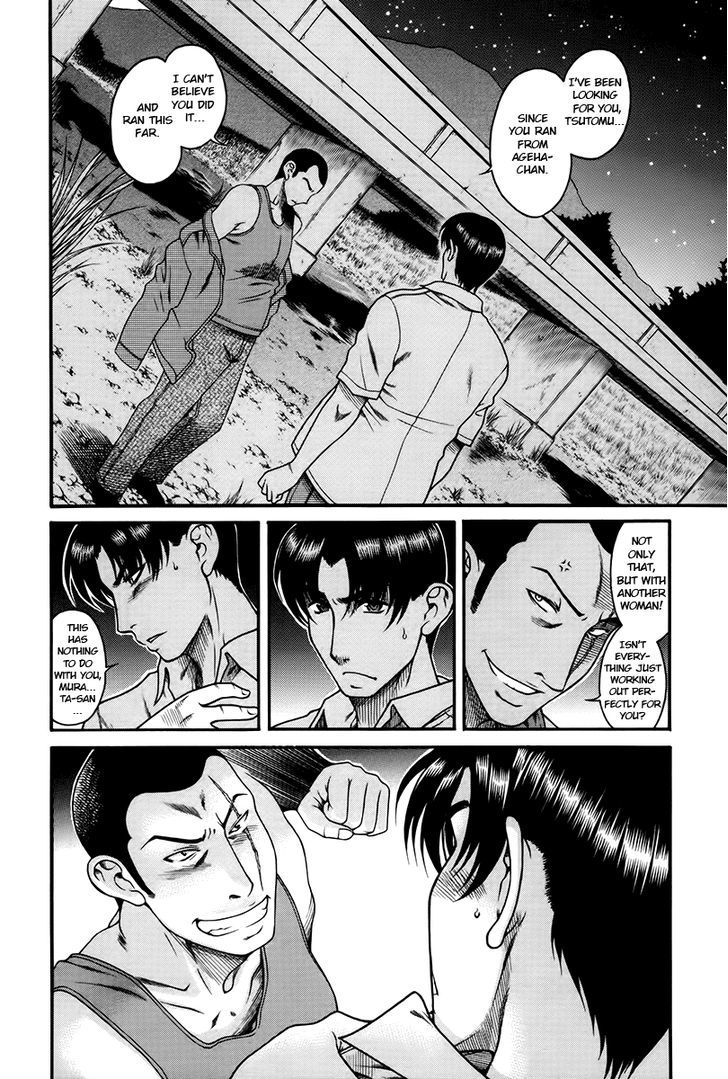 Toshiue no Hito page 3