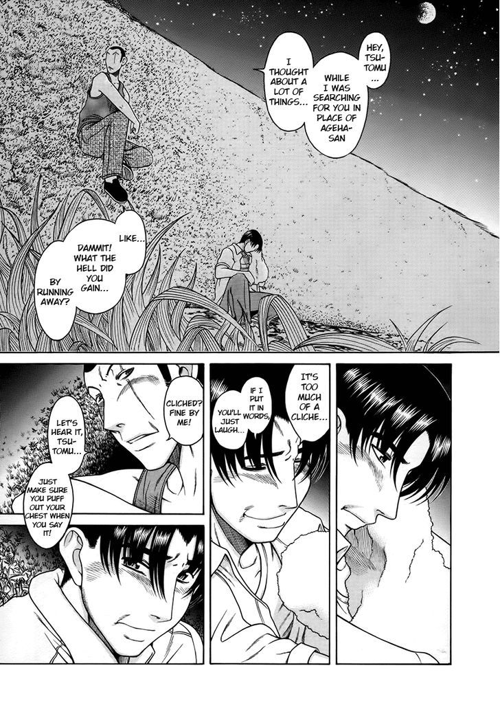 Toshiue no Hito page 12