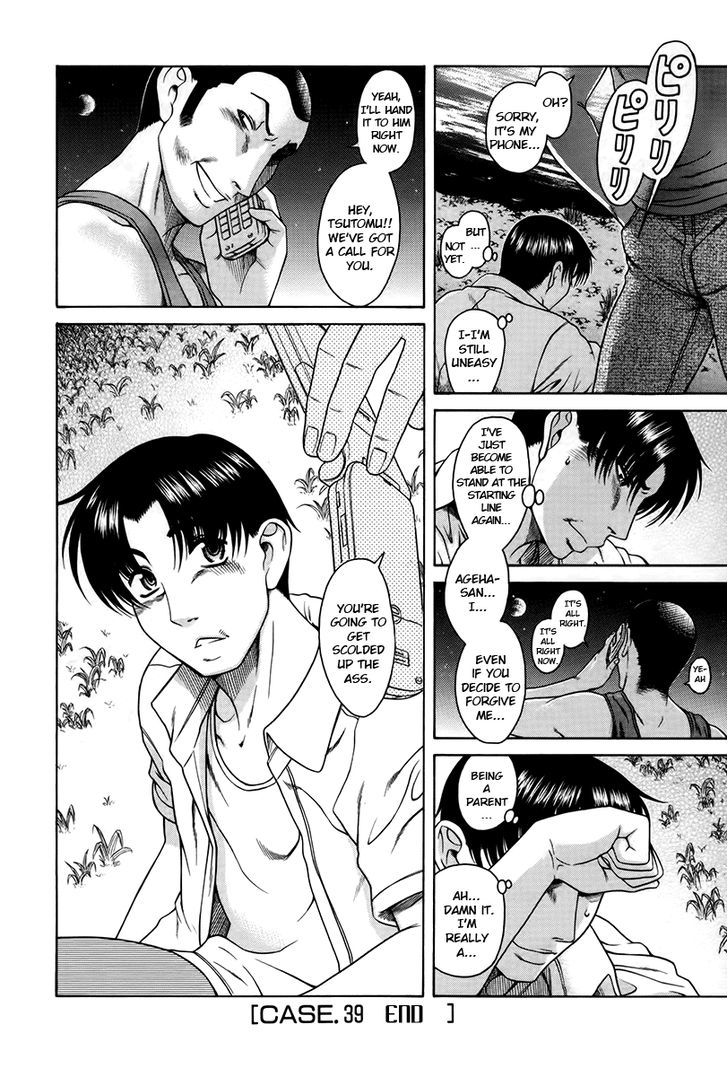 Toshiue no Hito page 20
