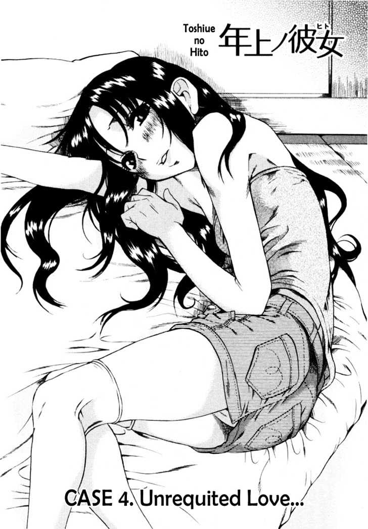 Toshiue no Hito page 3