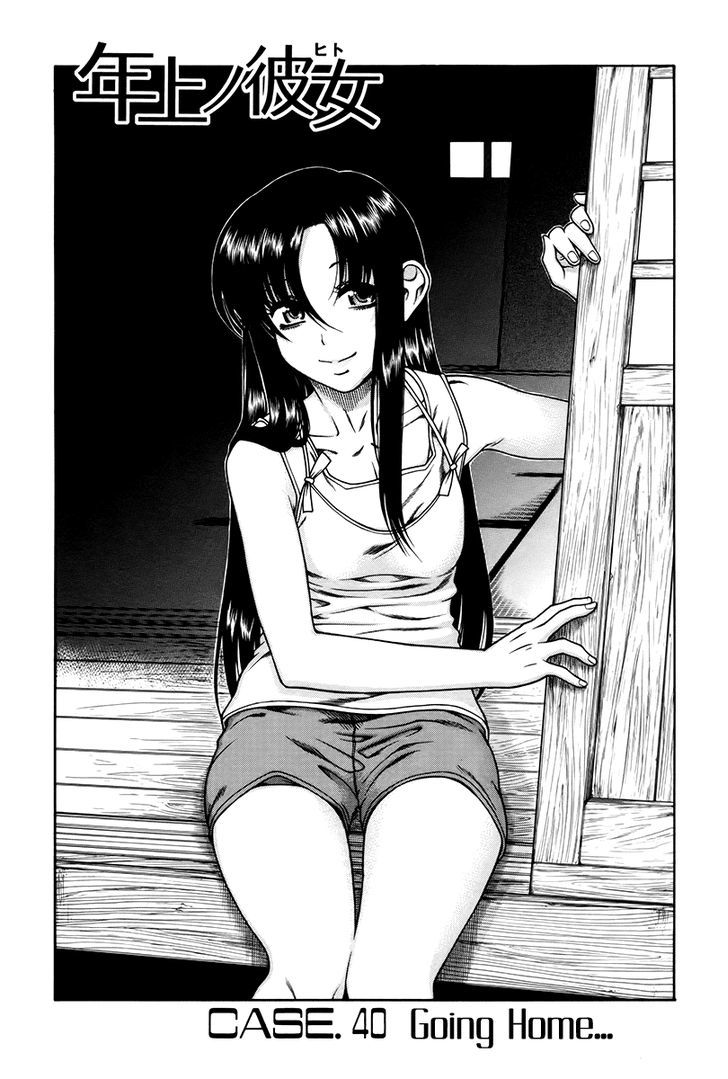 Toshiue no Hito page 2
