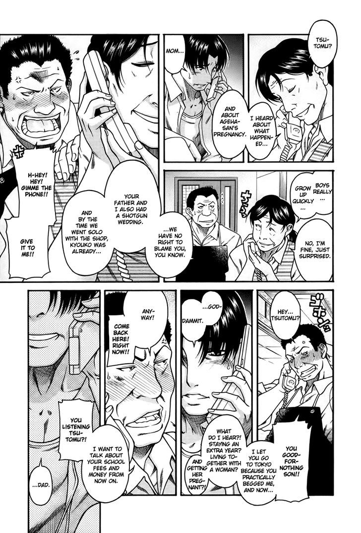 Toshiue no Hito page 7