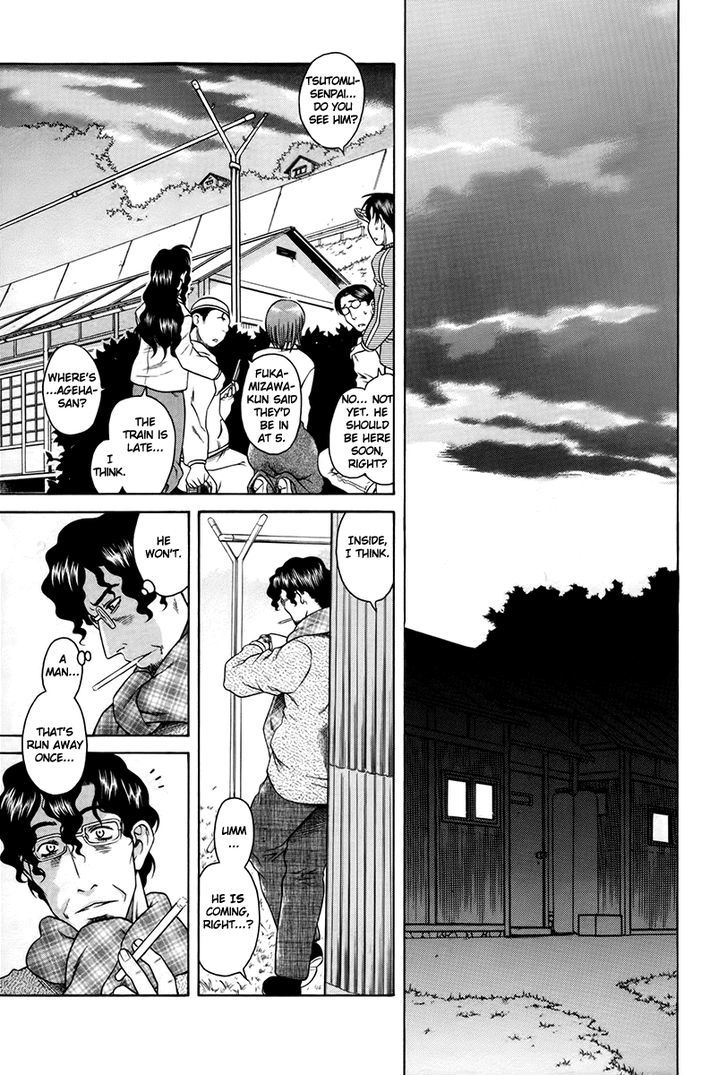 Toshiue no Hito page 11