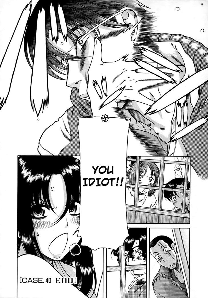 Toshiue no Hito page 18